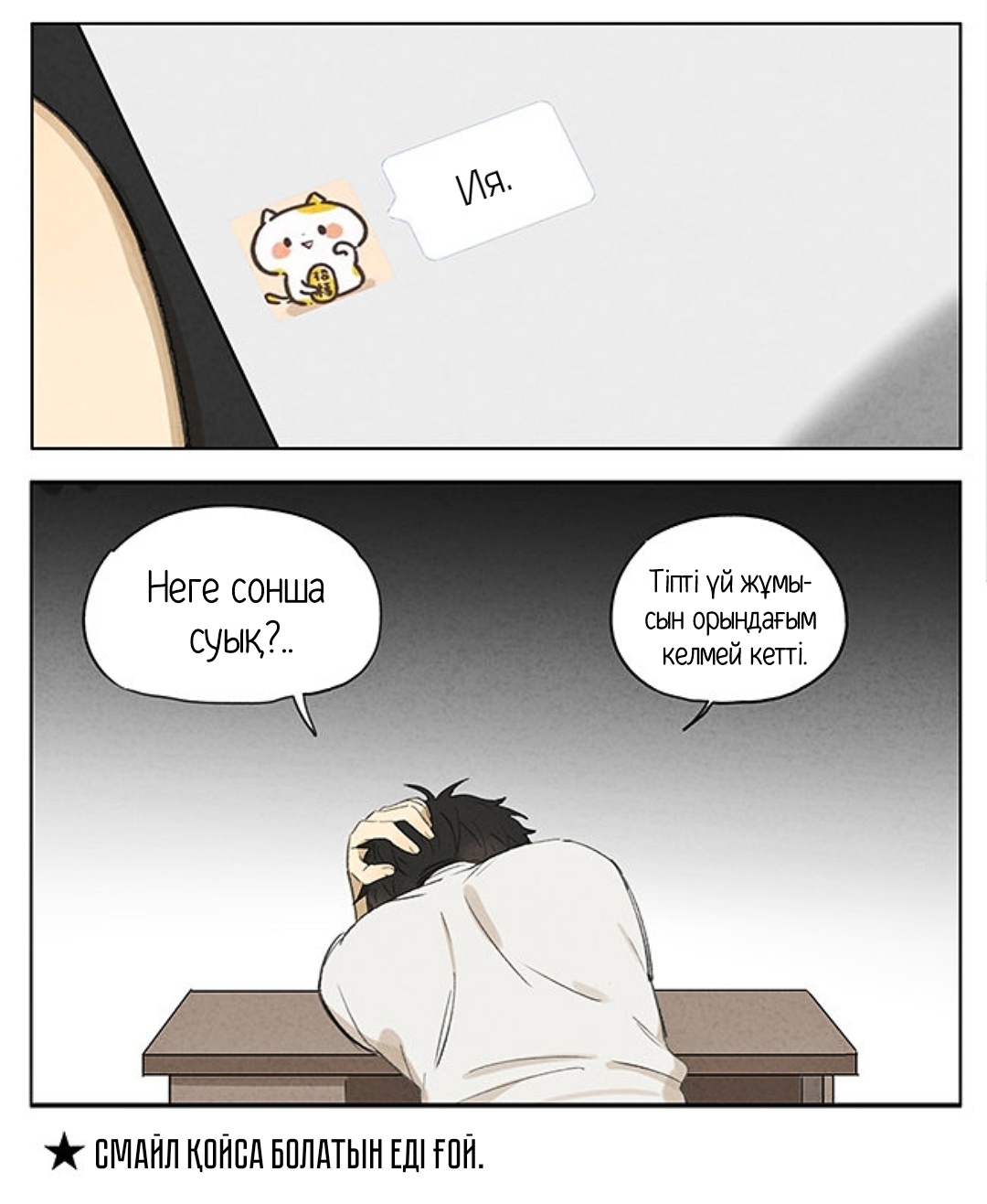 Ànliàn Vol. 1 Ch. 2 第9页