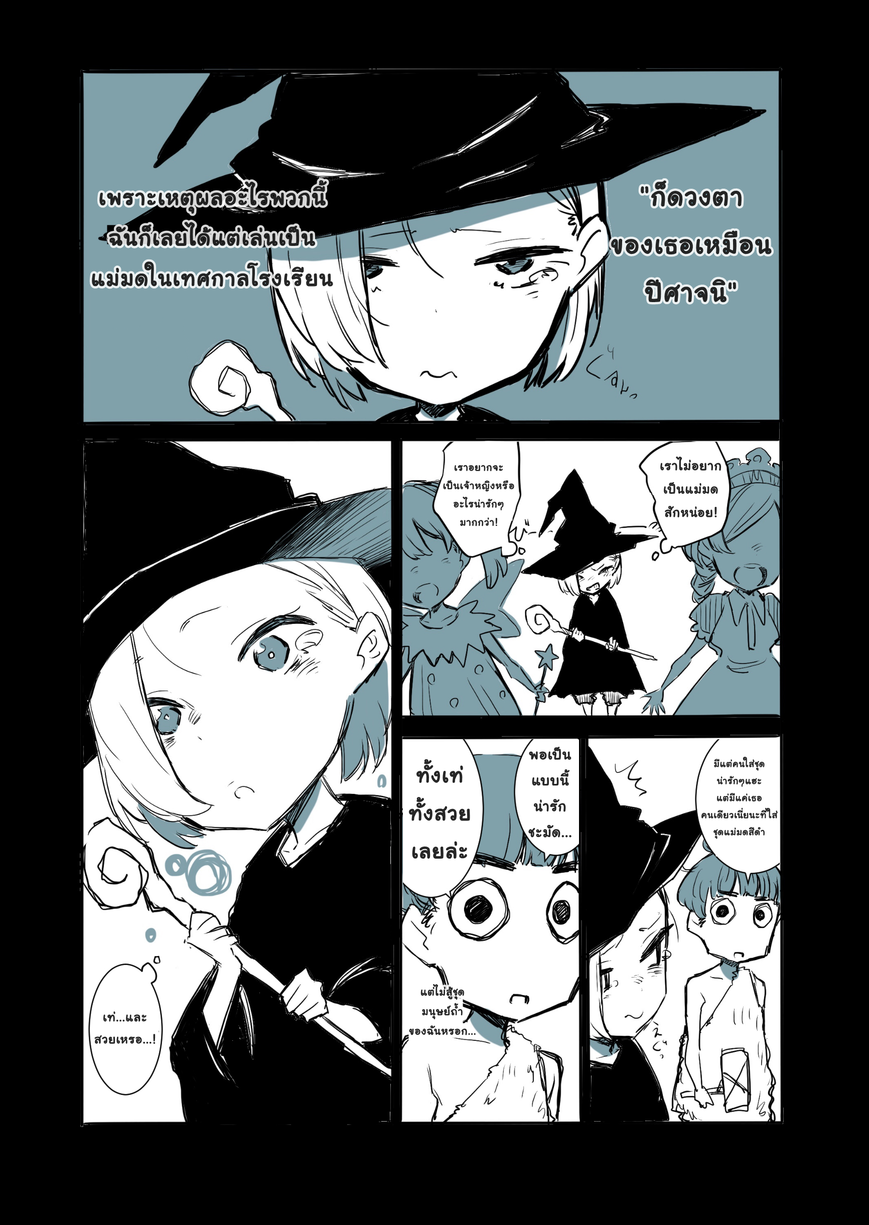 Cool Girl and a Straightforward Guy 第1页