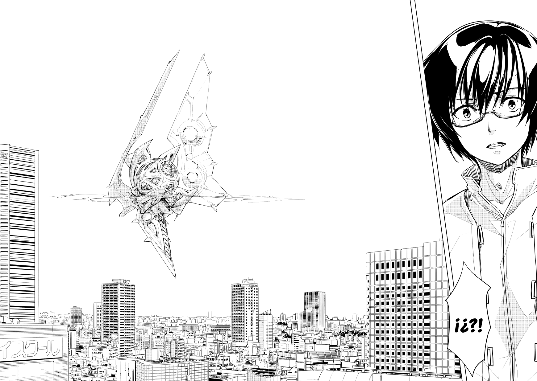 Kurogane no Ido Despertar 1 第25页