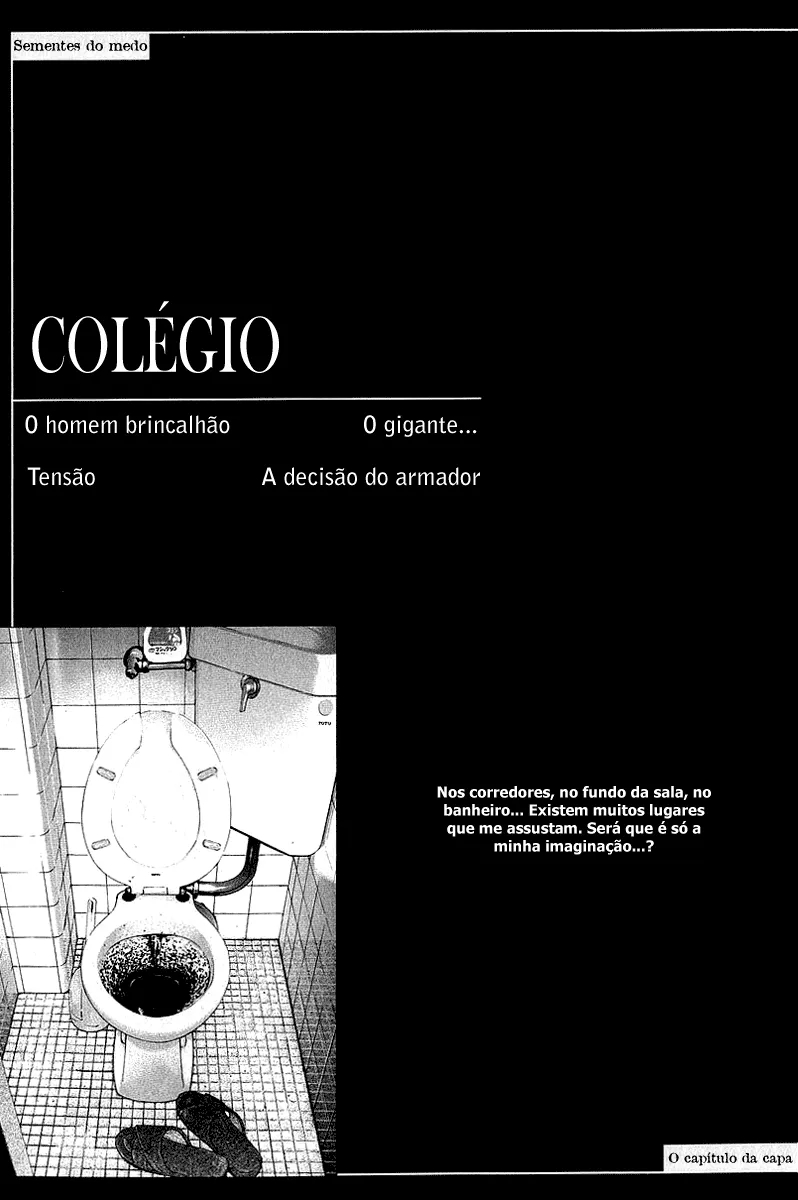 Fuan no Tane Colégio 第8页