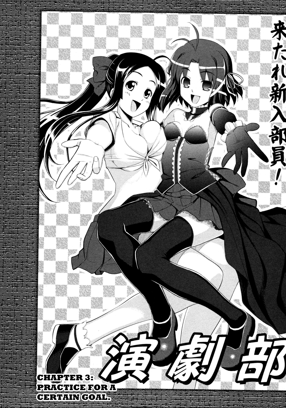 Caterpillar Operetta Practice for a Certain Goal 第2页