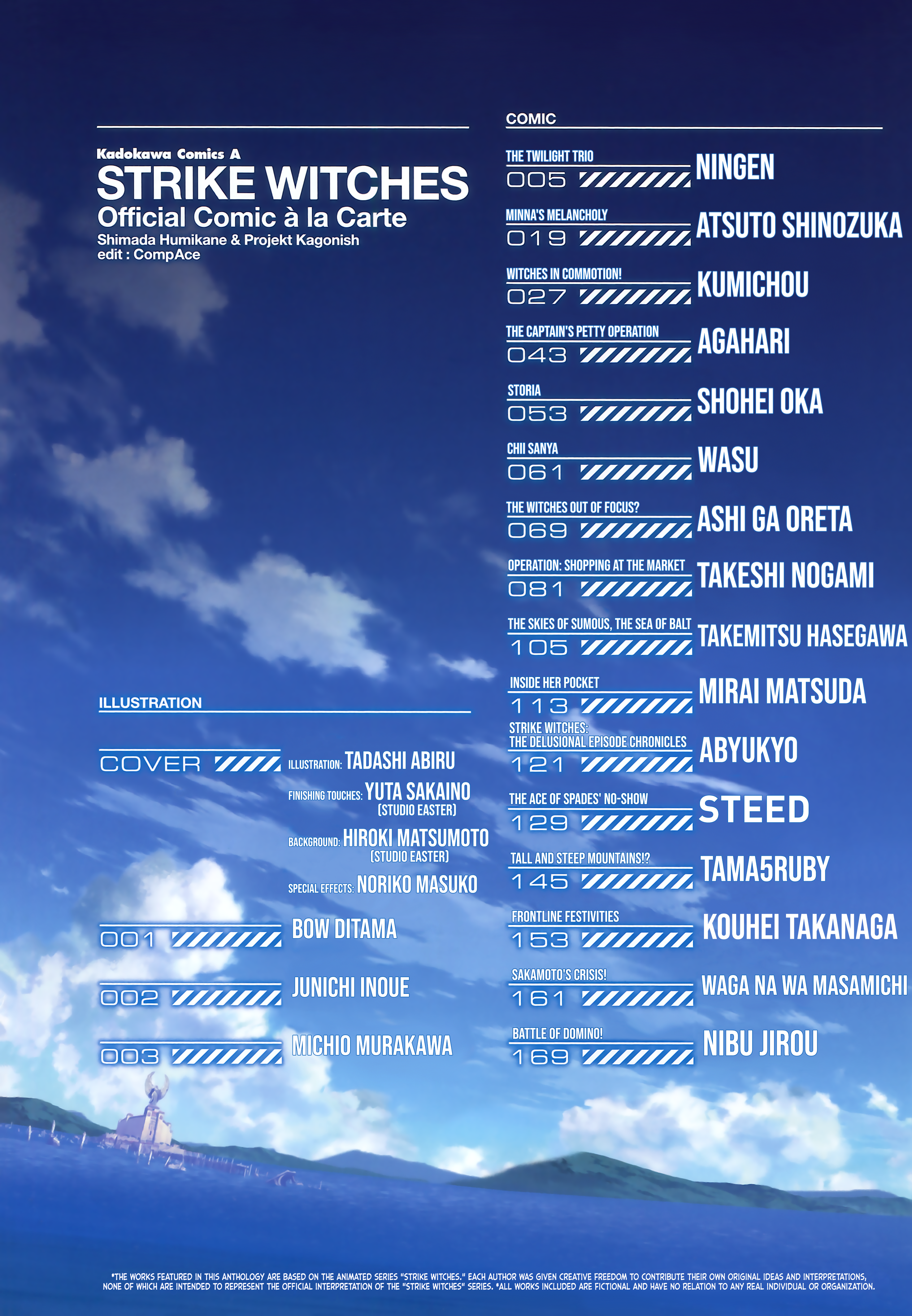 Strike Witches: Official Comic à la Carte 第6页