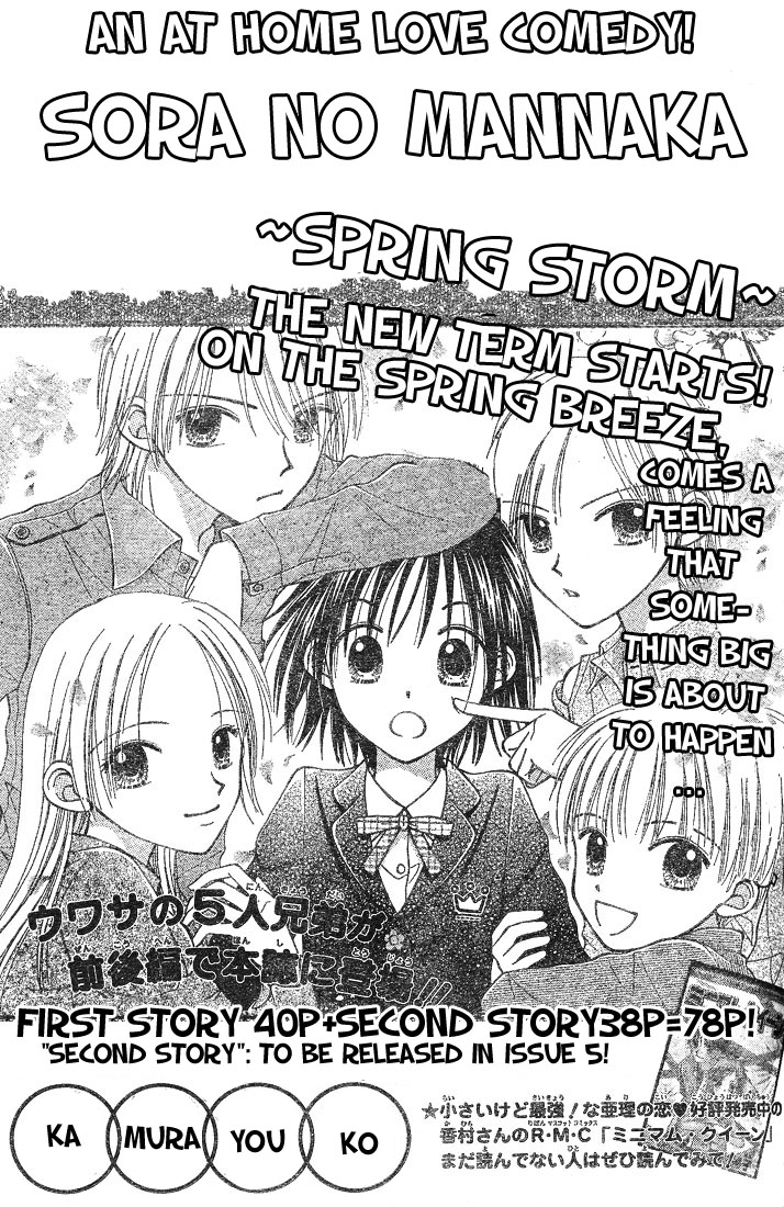 Center of the Sky Vol. 1 Ch. 3 第1页