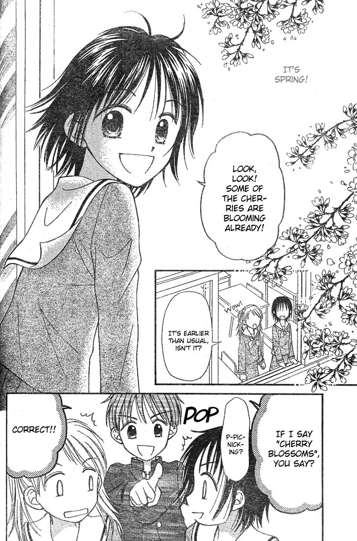 Center of the Sky Vol. 1 Ch. 3 第2页