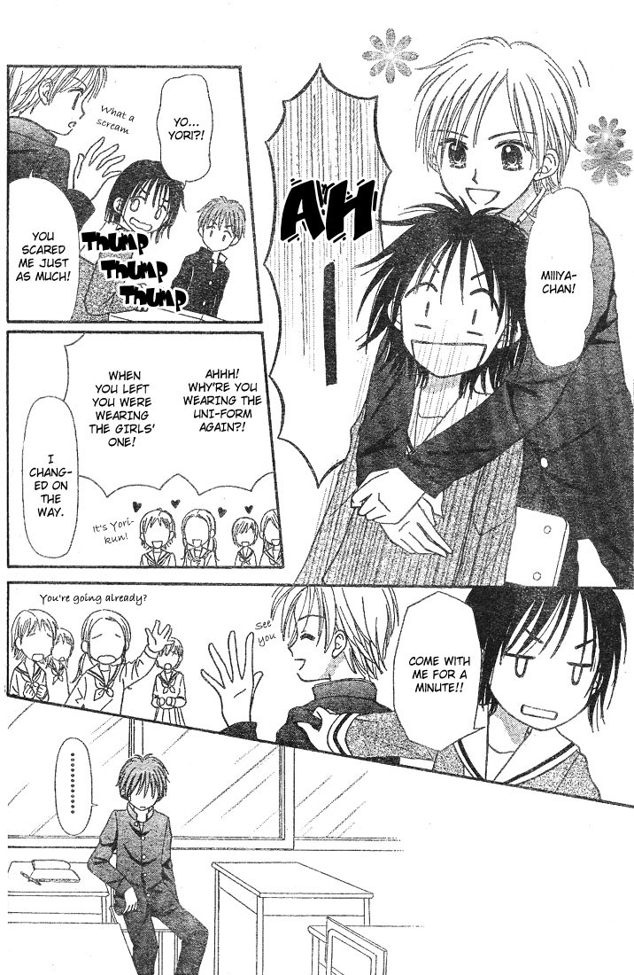 Center of the Sky Vol. 1 Ch. 3 第18页
