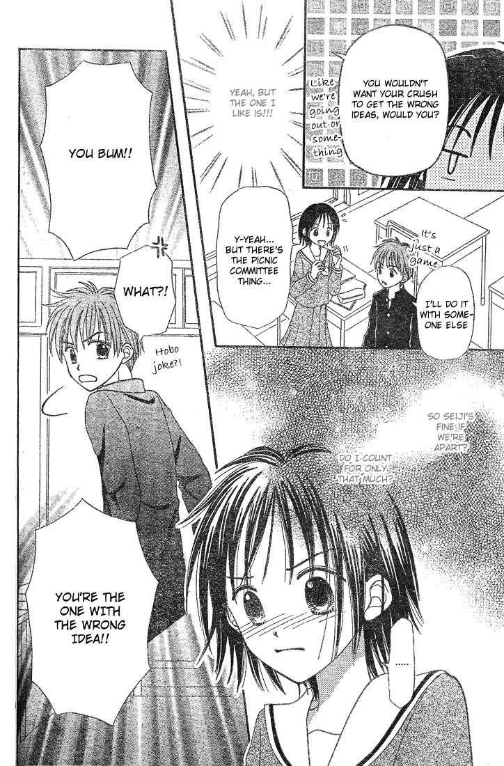 Center of the Sky Vol. 1 Ch. 3 第24页