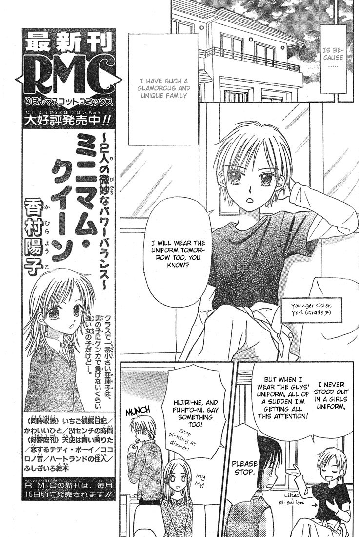 Center of the Sky Vol. 1 Ch. 3 第9页