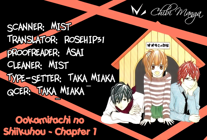 Ookamitachi no Shiikuhou 第1页