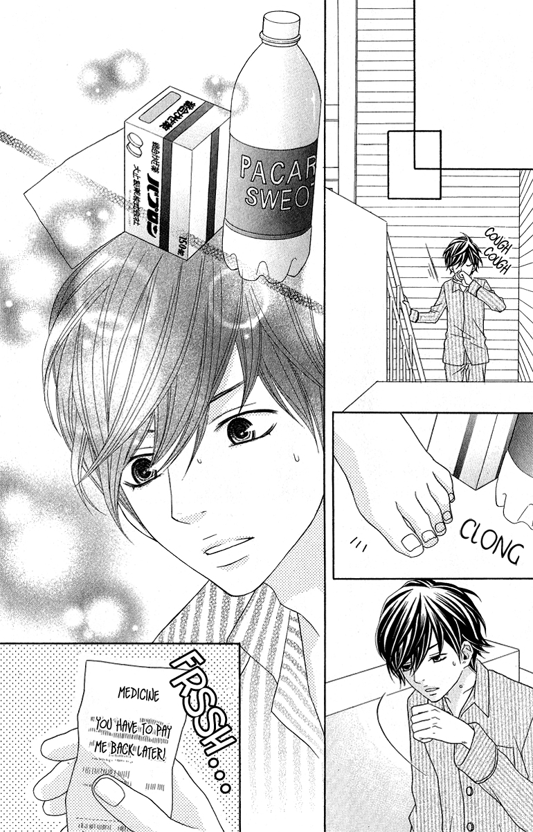 Ookamitachi no Shiikuhou Vol. 1 Ch. 1 第26页