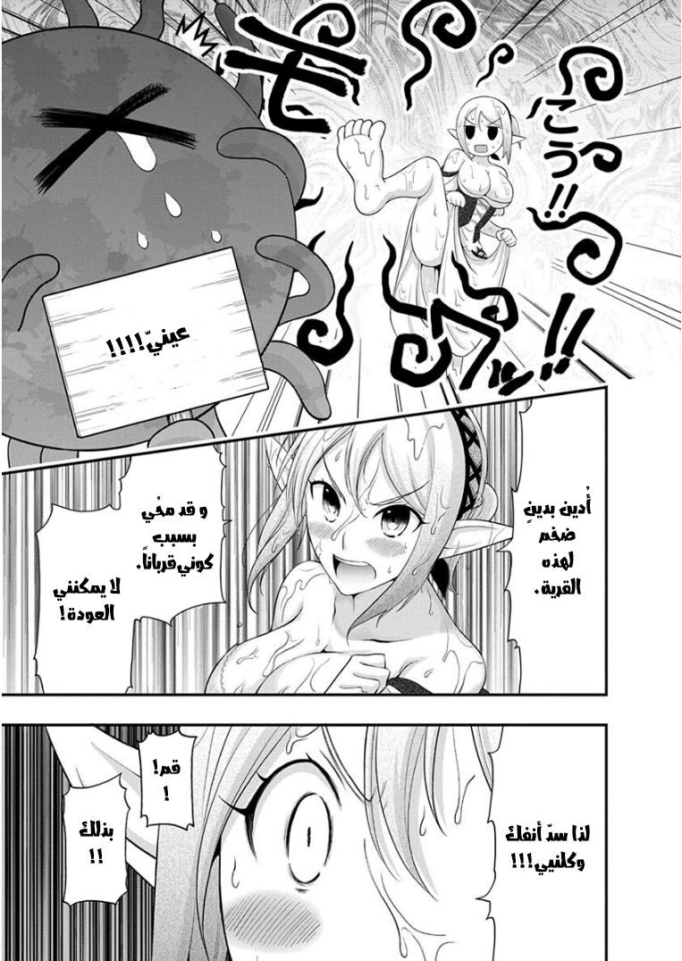 Dokunie Cooking Vol. 1 Ch. 1 第11页