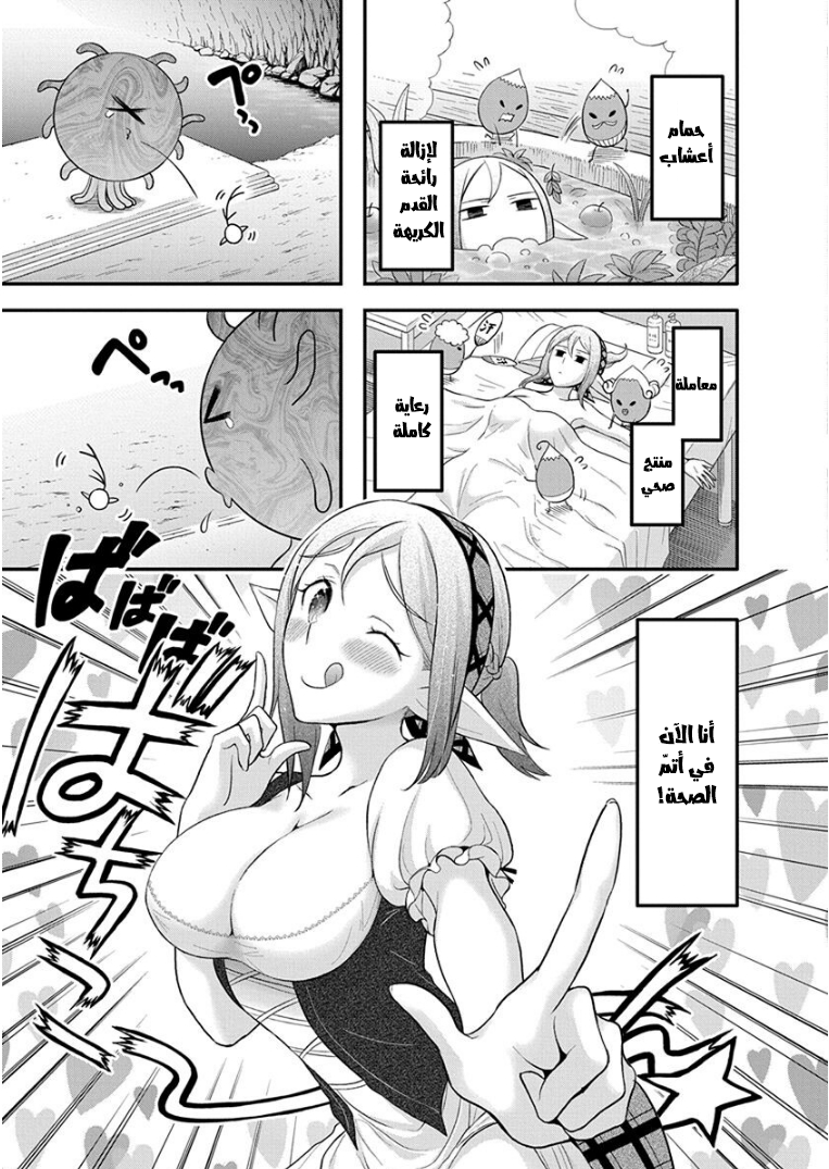 Dokunie Cooking Vol. 1 Ch. 1 第13页