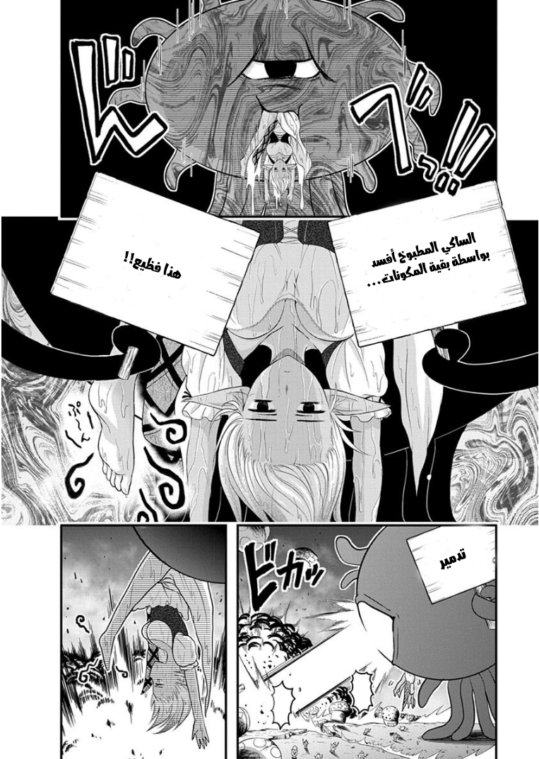 Dokunie Cooking Vol. 1 Ch. 1 第18页