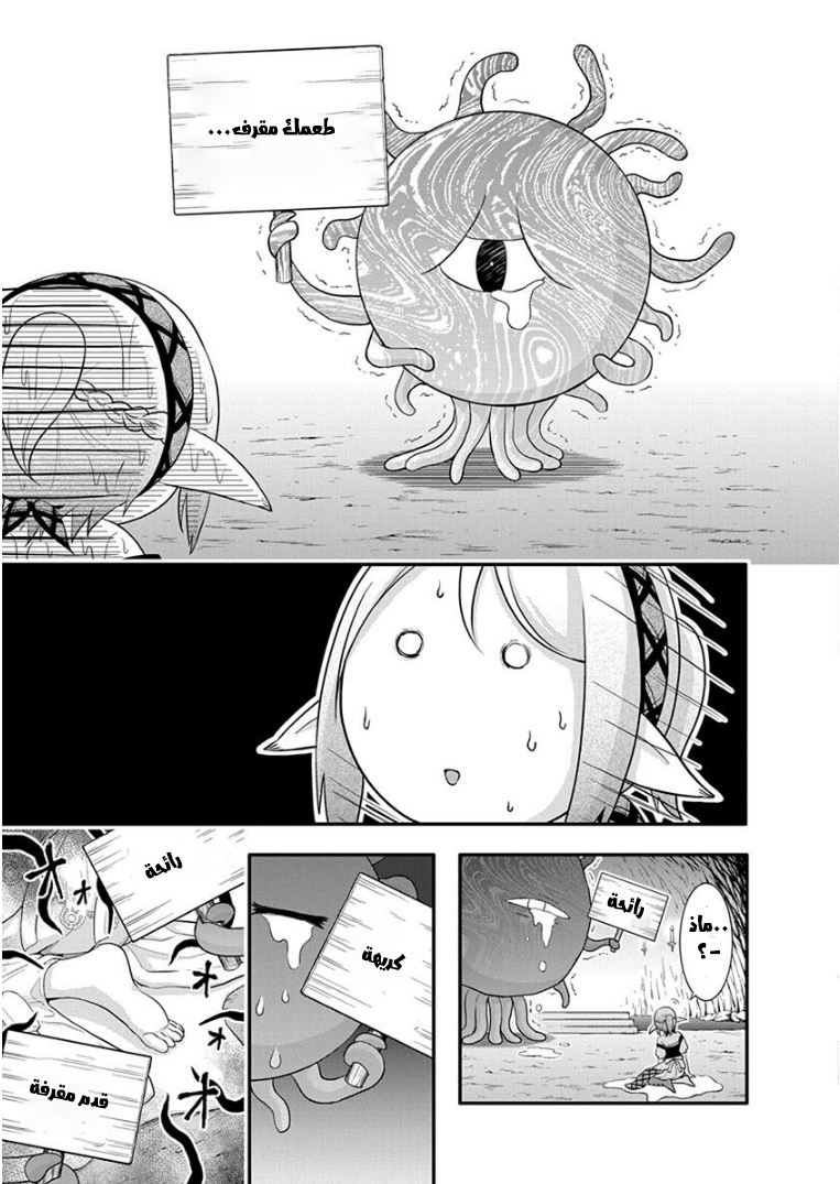 Dokunie Cooking Vol. 1 Ch. 1 第9页