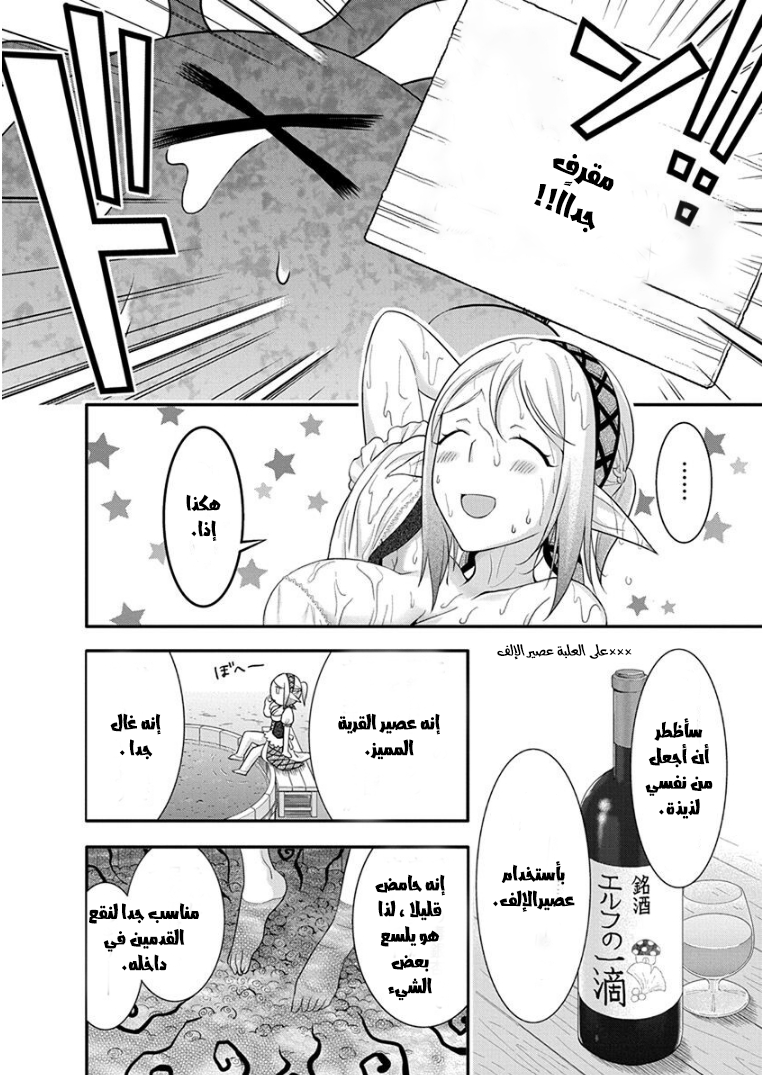 Dokunie Cooking Vol. 1 Ch. 1 第10页