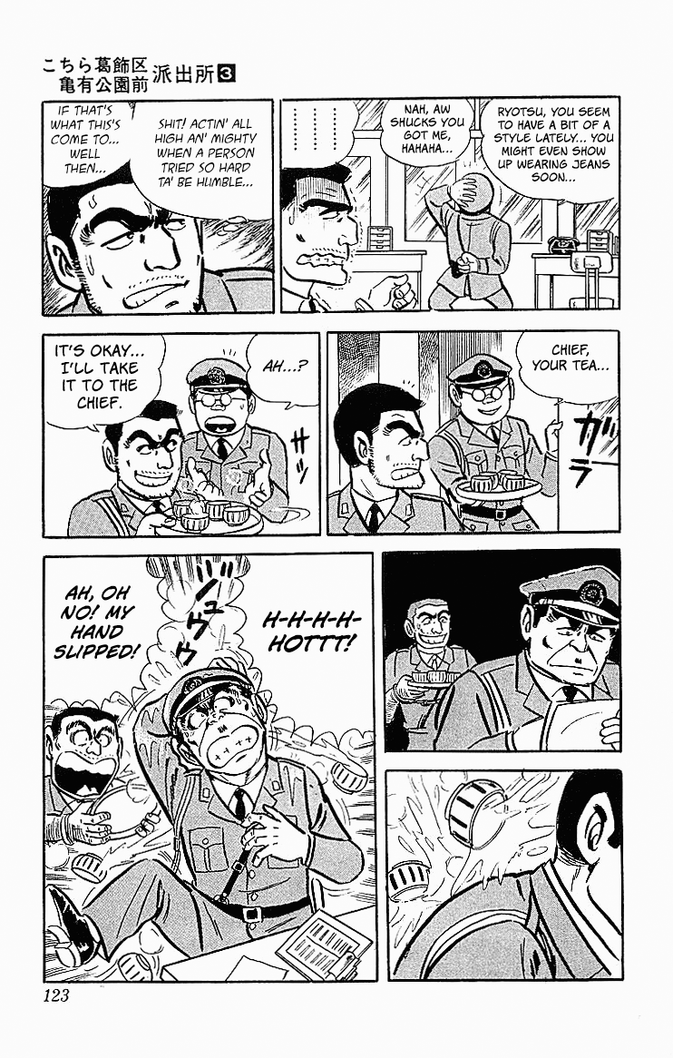Kochikame To Make the World More Splendid... 第14页