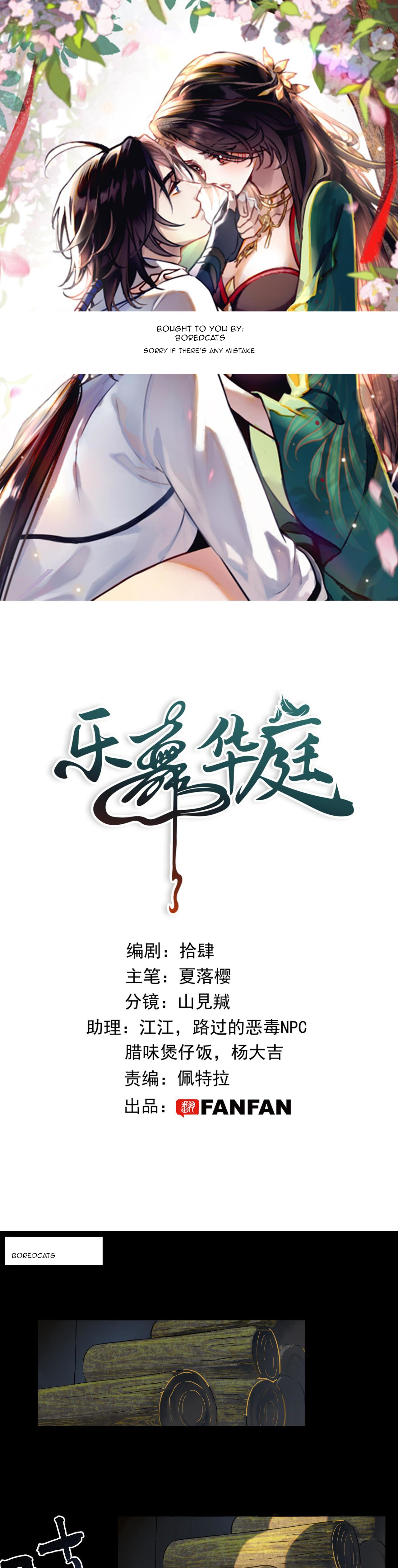 Yuèwǔ Huá Tíng Invitation 第1页