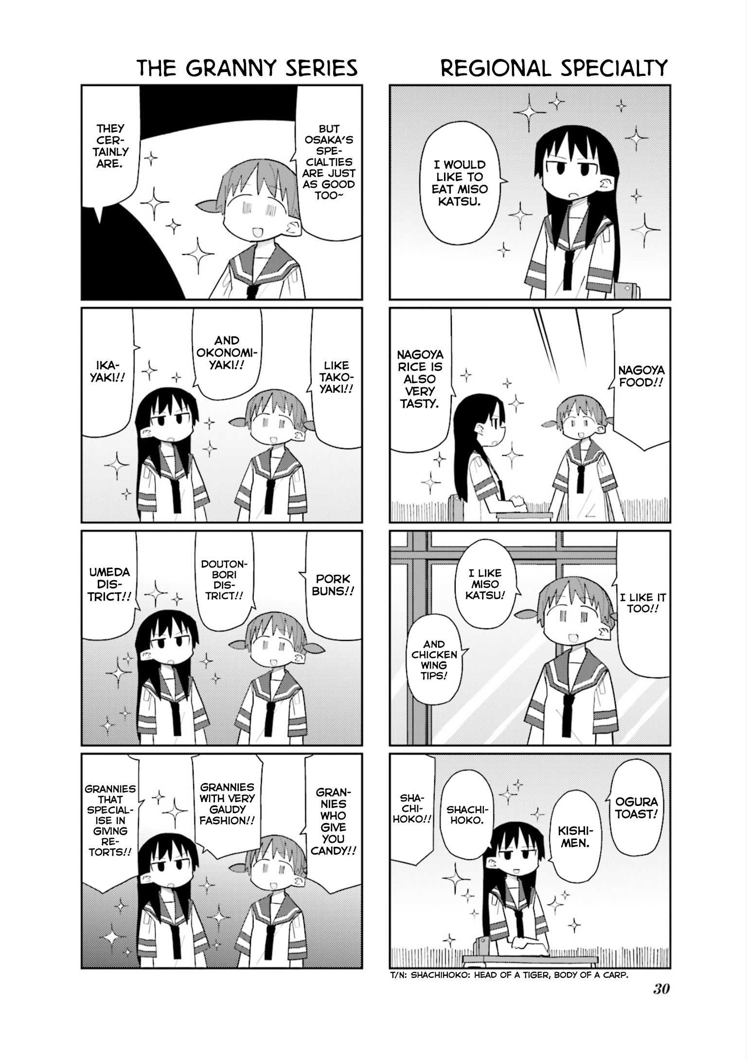 Heisei Umare 3 Vol. 1 Ch. 3 第6页