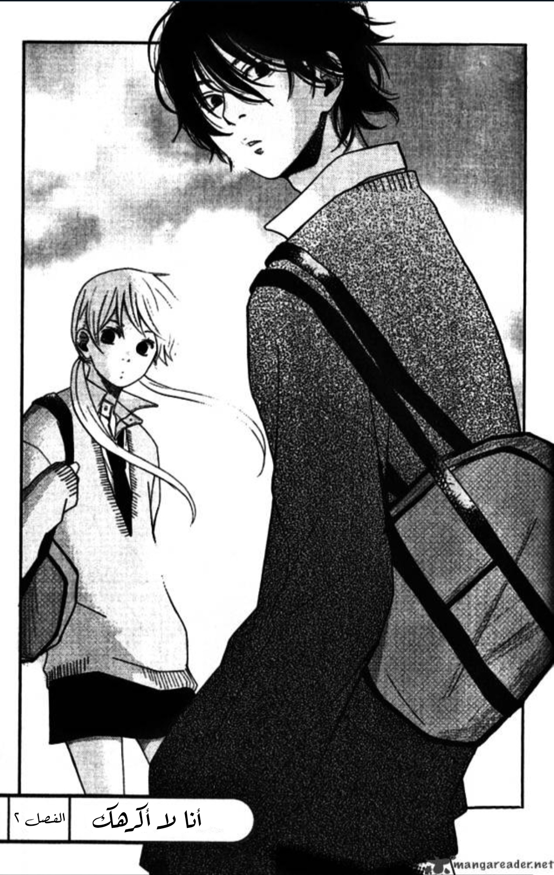 Tonari no Kaibutsu-kun 第1页