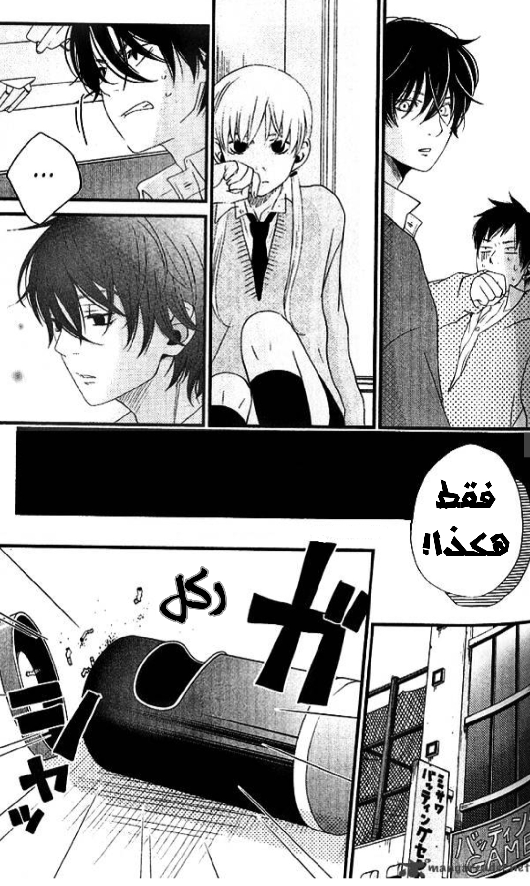 Tonari no Kaibutsu-kun أنا لا أكرهك 第22页