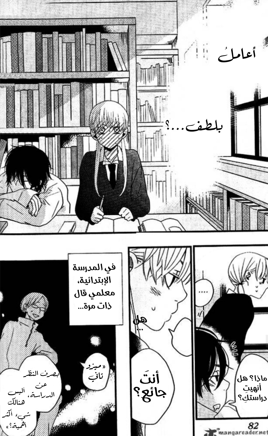 Tonari no Kaibutsu-kun أنا لا أكرهك 第33页