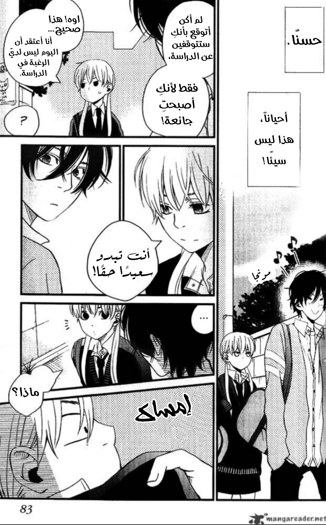 Tonari no Kaibutsu-kun أنا لا أكرهك 第34页