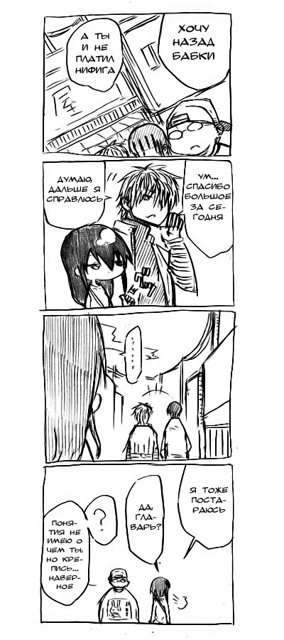 RaButa Vol. 1 Ch. 5 第12页