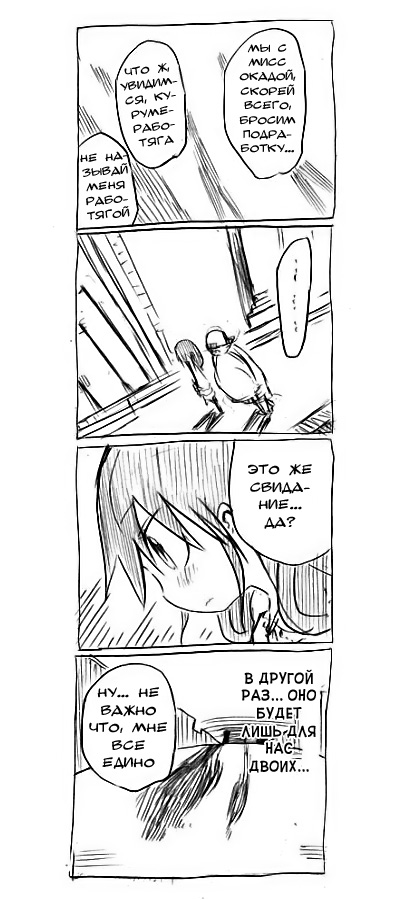 RaButa Vol. 1 Ch. 5 第13页