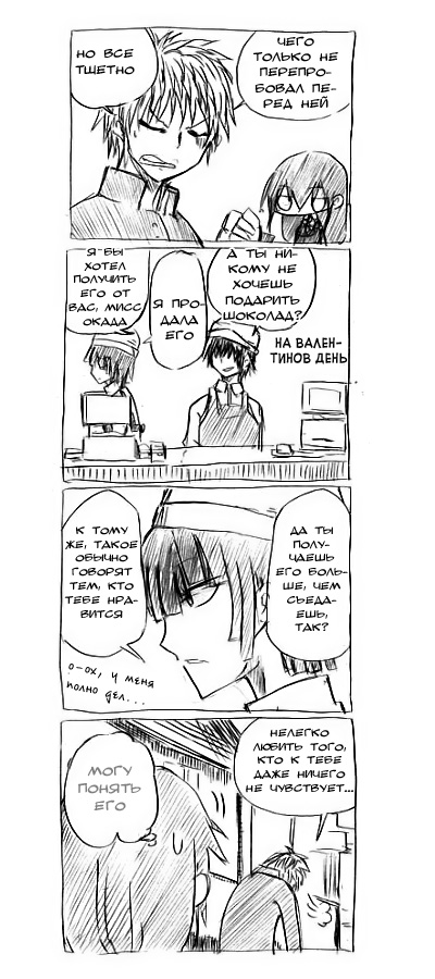 RaButa Vol. 1 Ch. 5 第6页