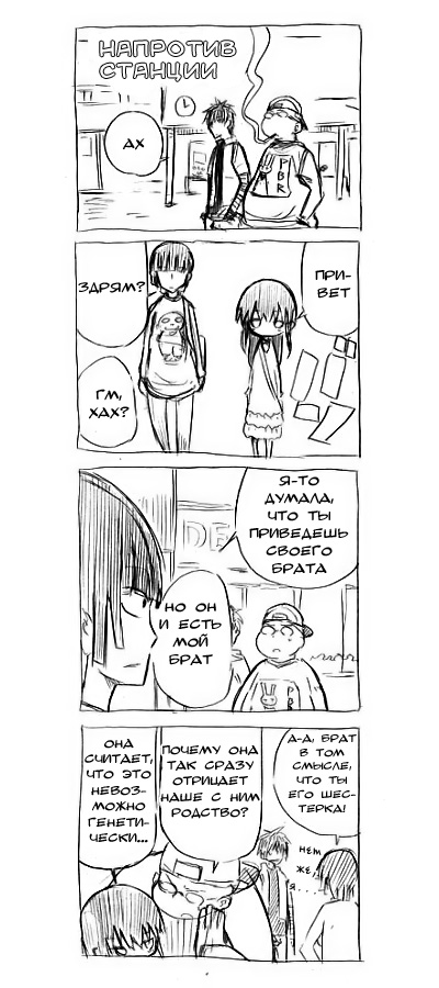 RaButa Vol. 1 Ch. 5 第9页