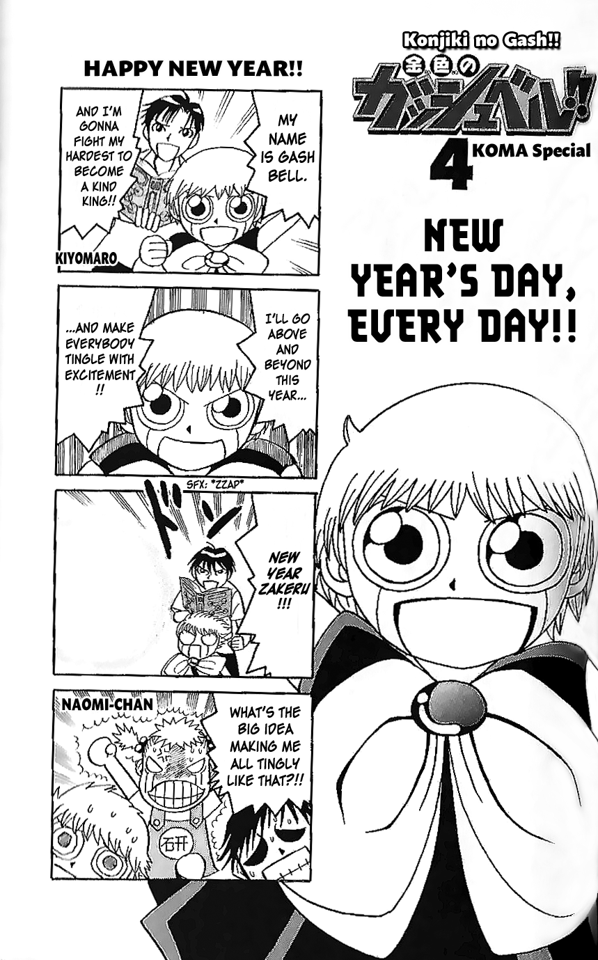 Zatch Bell!! - 4Koma Special New Year's Day, Every Day!! 第1页