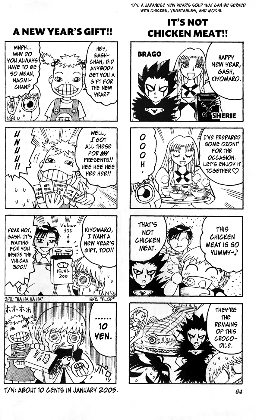 Zatch Bell!! - 4Koma Special New Year's Day, Every Day!! 第2页