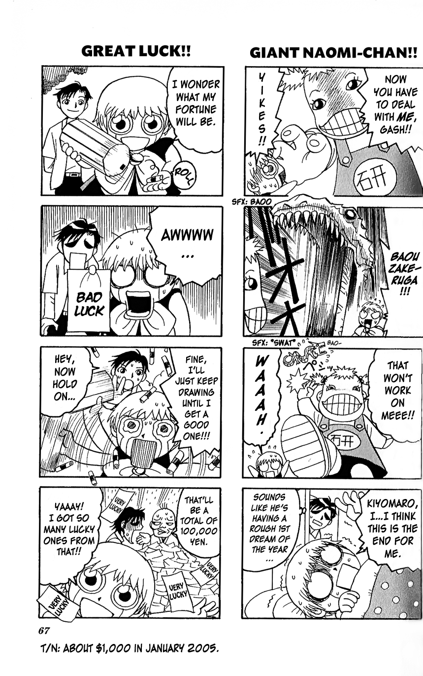 Zatch Bell!! - 4Koma Special New Year's Day, Every Day!! 第5页