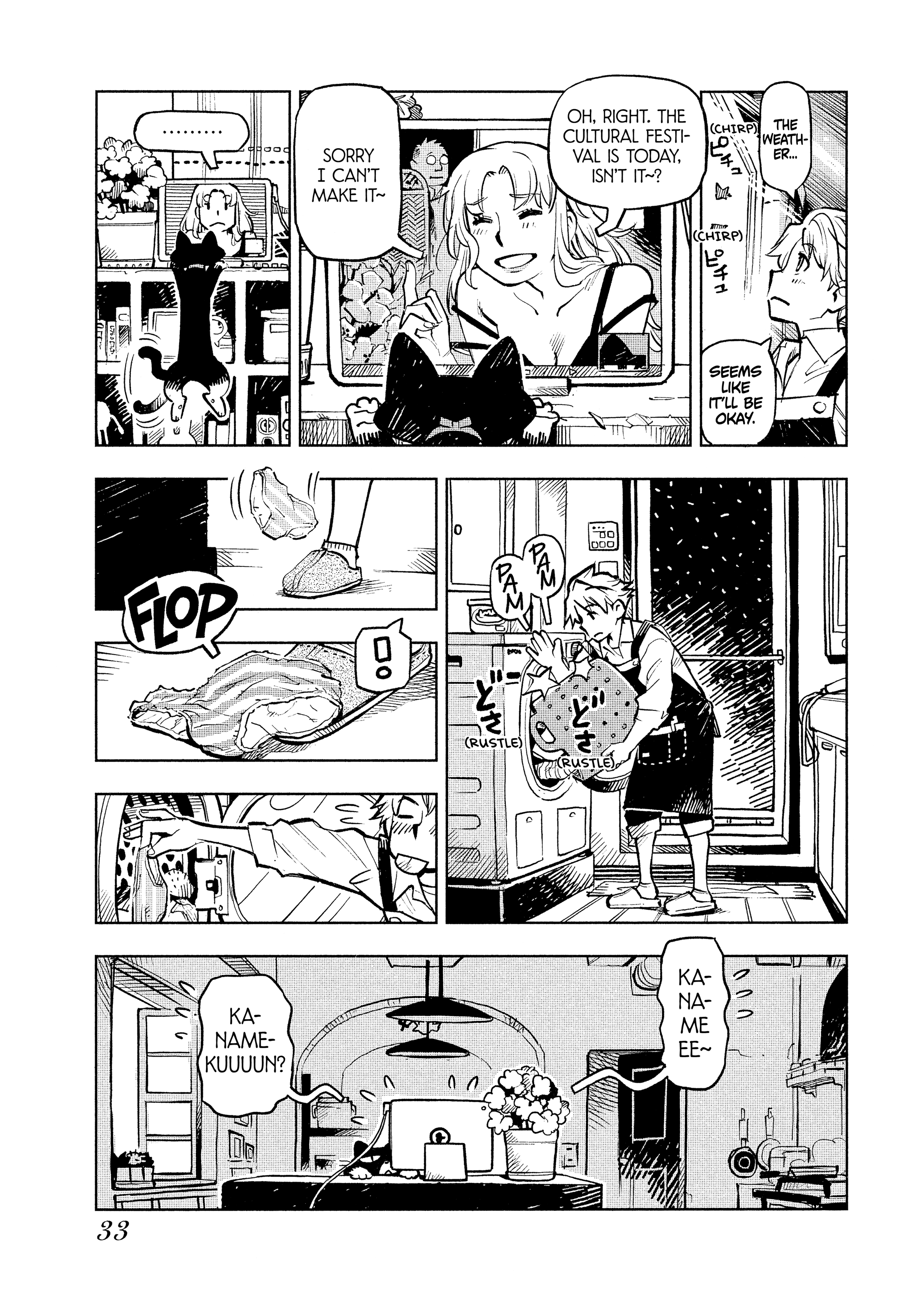 Umi Sora Kaze Ni Hana The Usual Morning 第9页