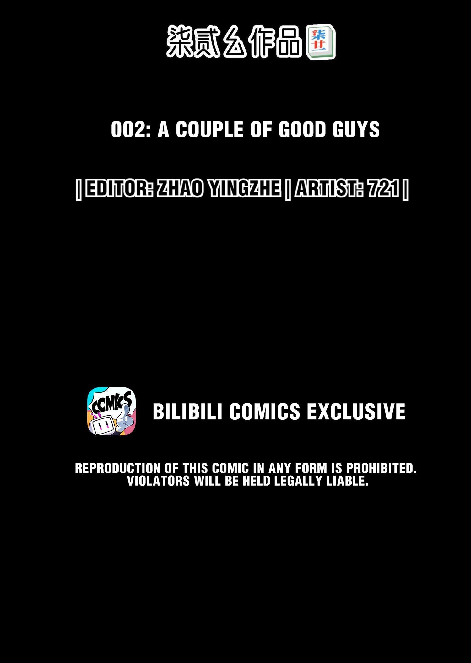 Chaos Lands A Couple of Good Guys 第2页