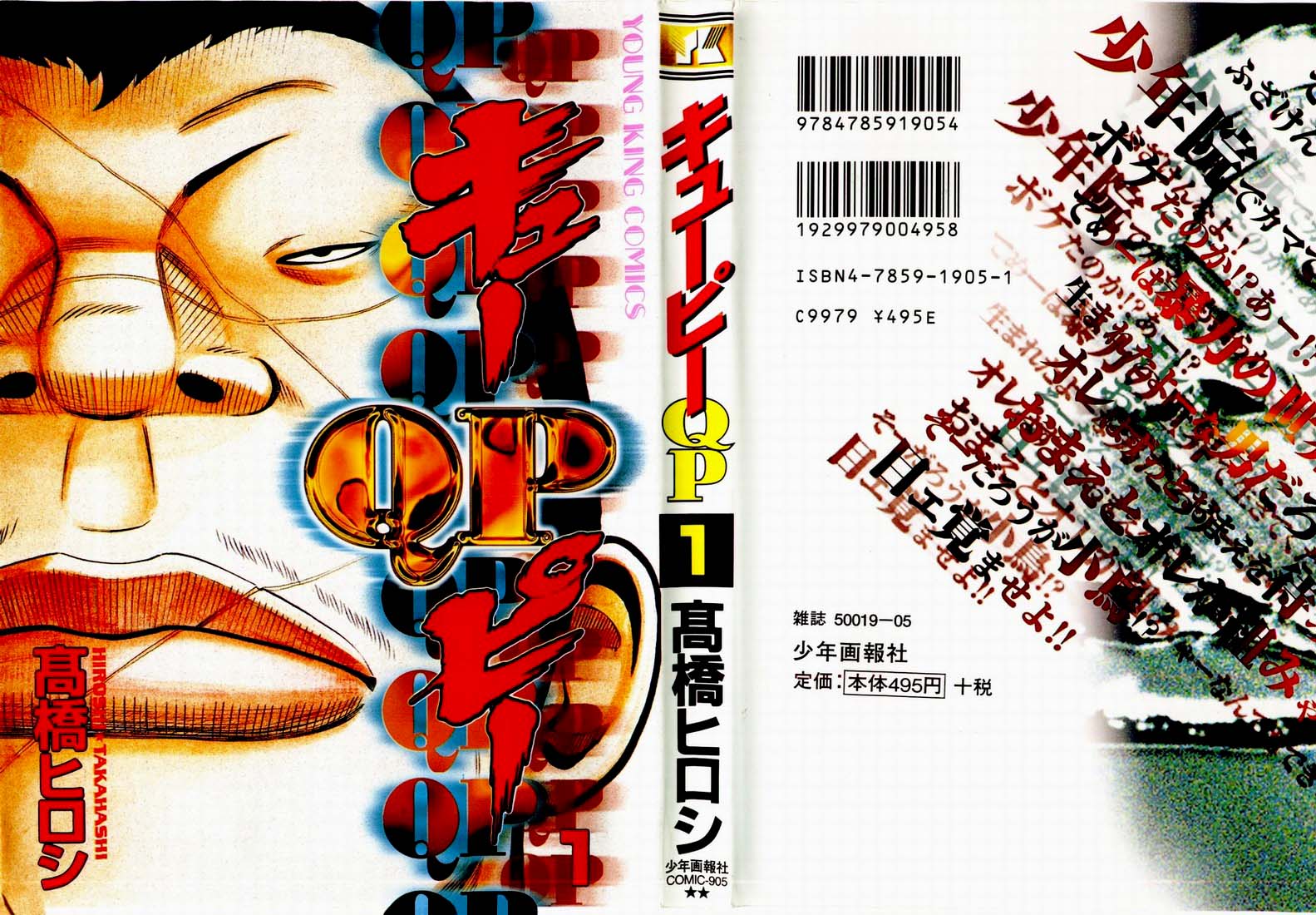 QP ¡QP Está Aquí! 第1页