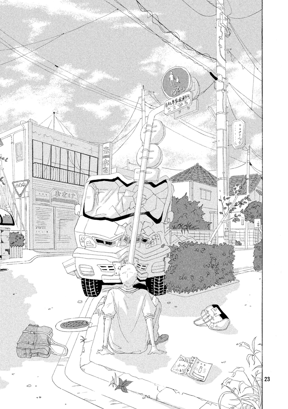 Ashita mo Sekai wa Itsumo Doori Oneshot 第23页