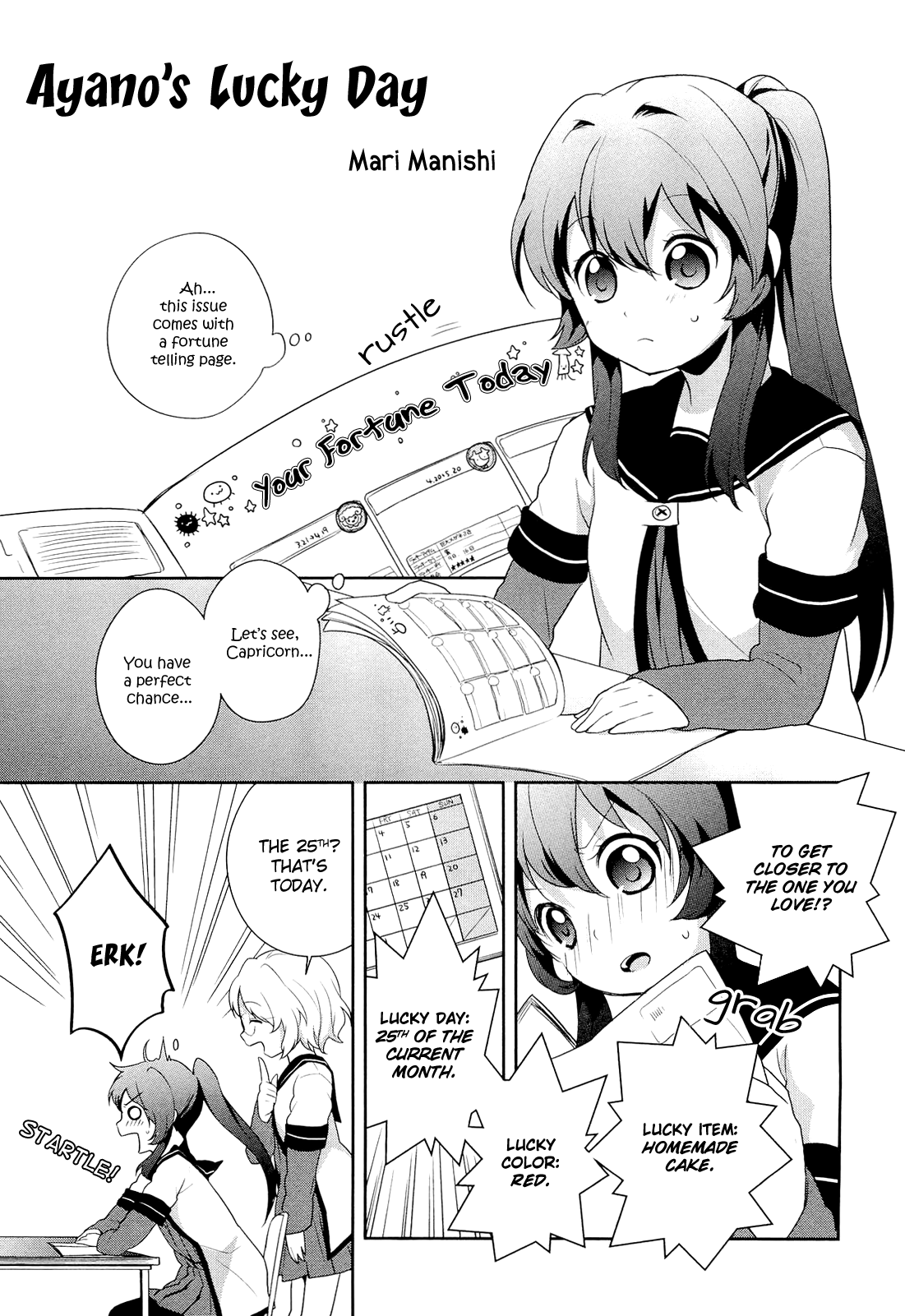 Yuru Yuri Comic Anthology Ayano's Lucky Day 第1页