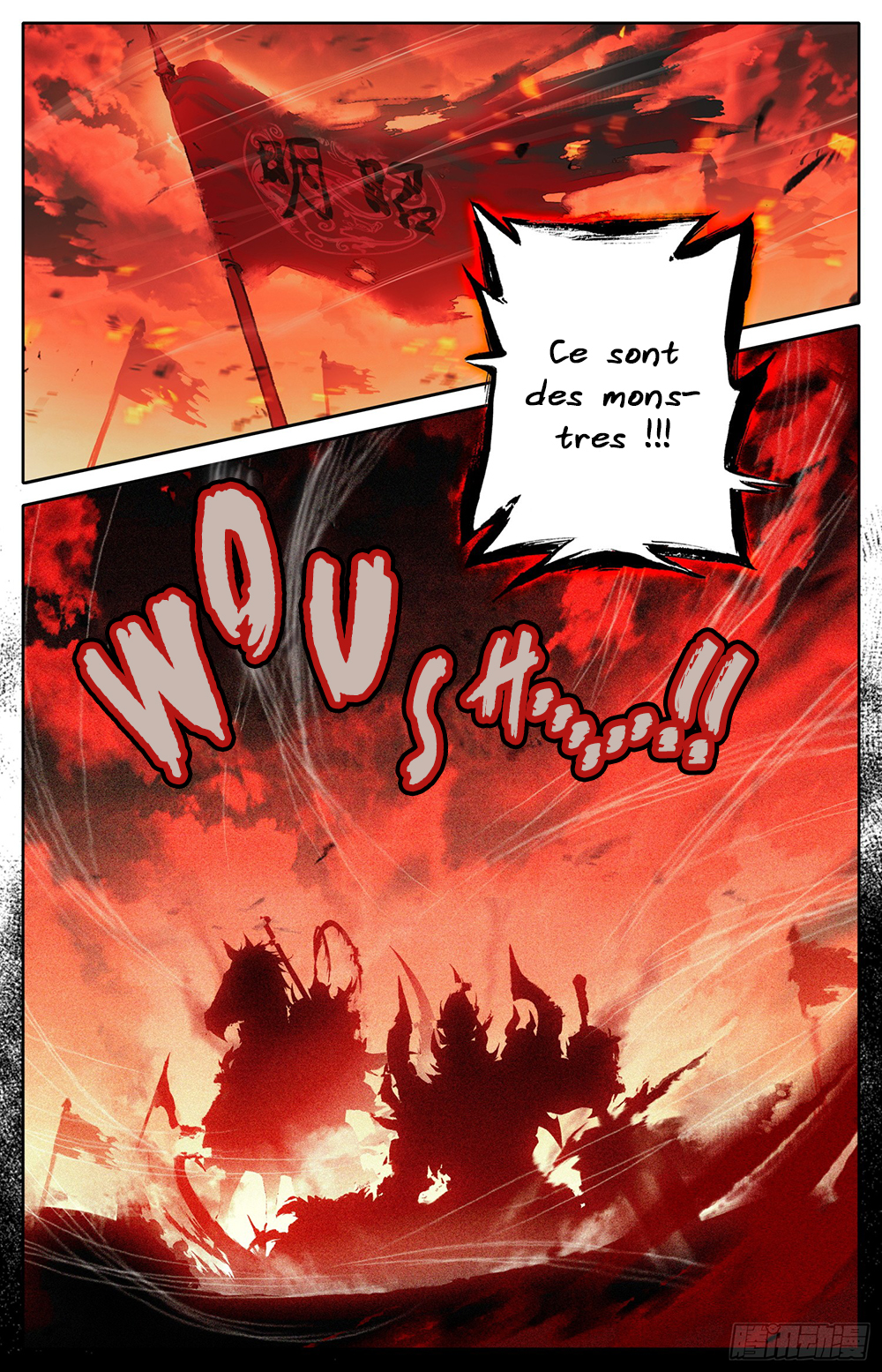 Phoenix in Disguise Bataille à mort 第3页