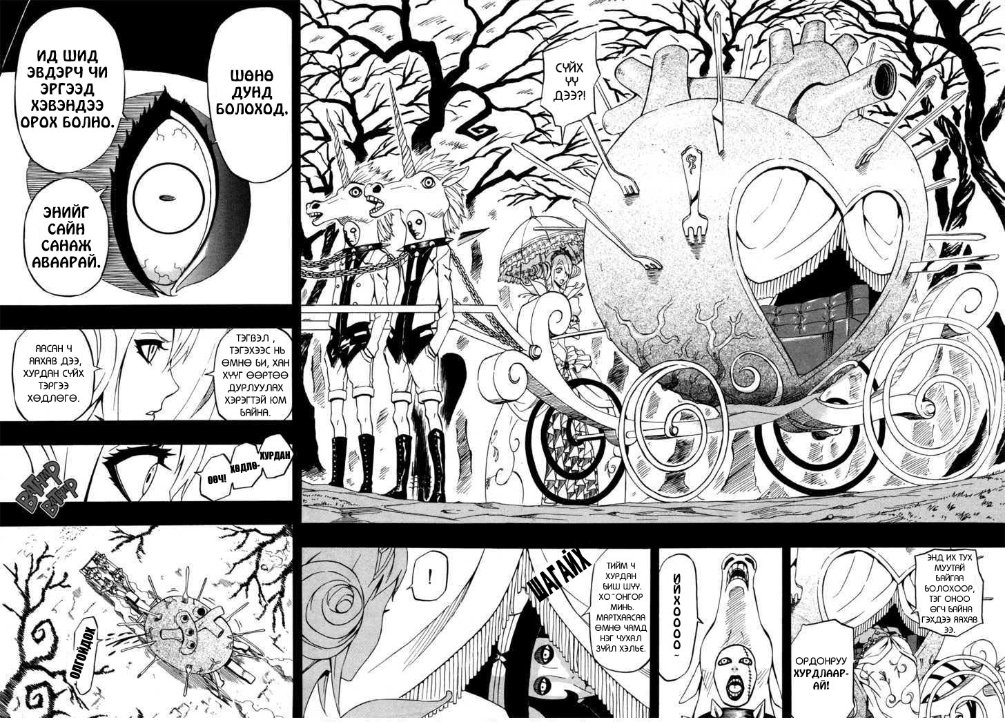 12-ji no Kane ga Naru Oneshot 第11页