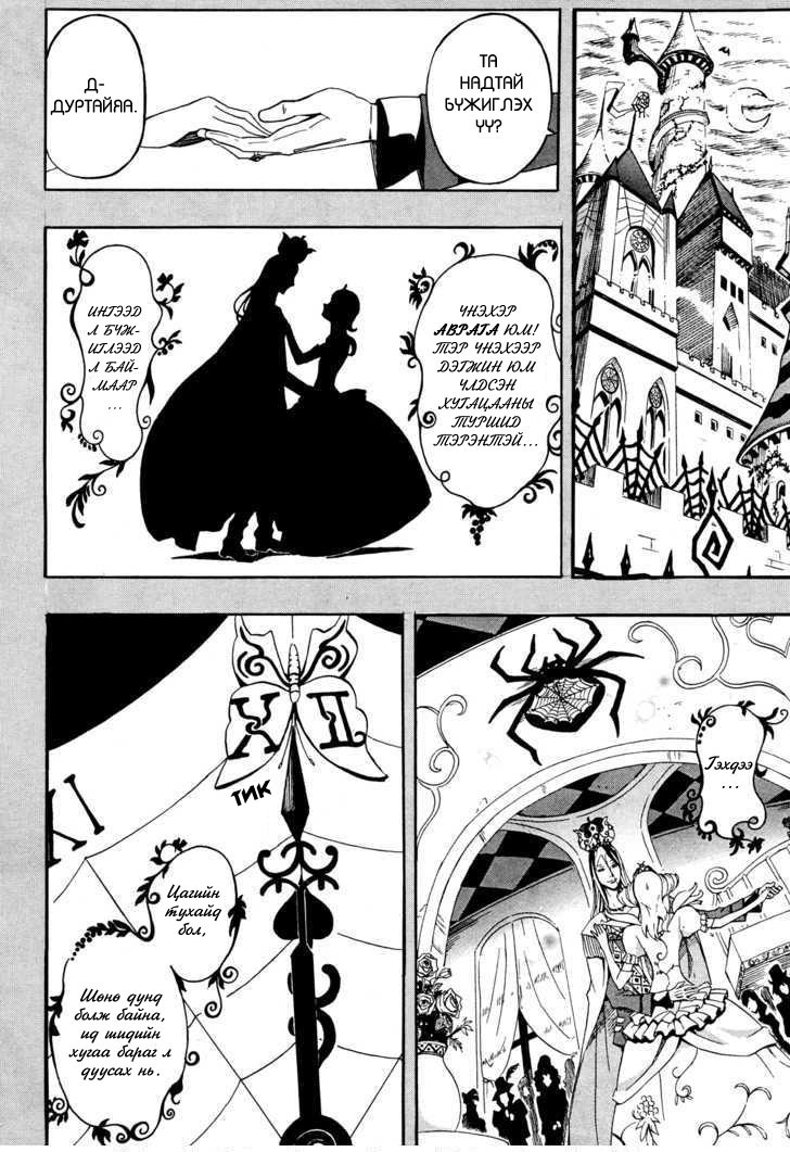 12-ji no Kane ga Naru Oneshot 第12页