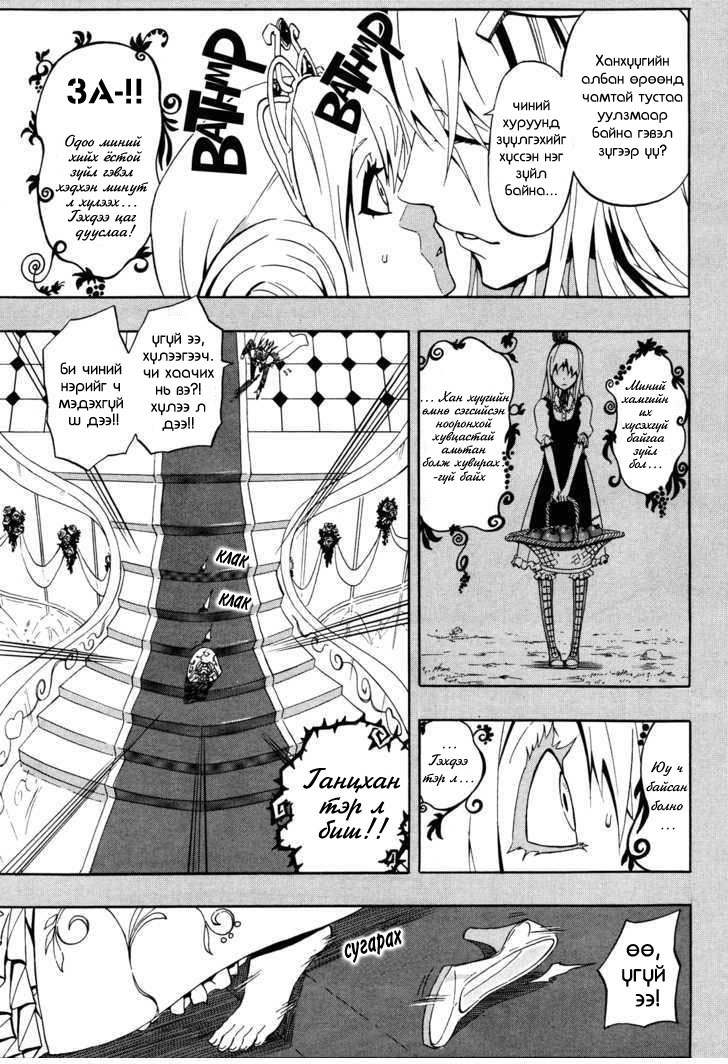 12-ji no Kane ga Naru Oneshot 第13页