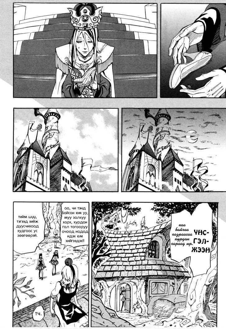 12-ji no Kane ga Naru Oneshot 第14页