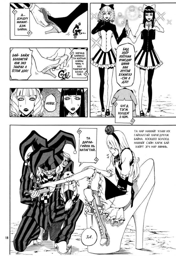 12-ji no Kane ga Naru Oneshot 第16页