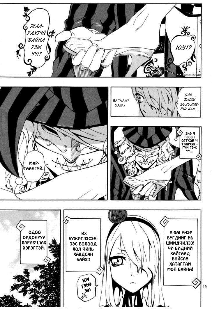 12-ji no Kane ga Naru Oneshot 第17页
