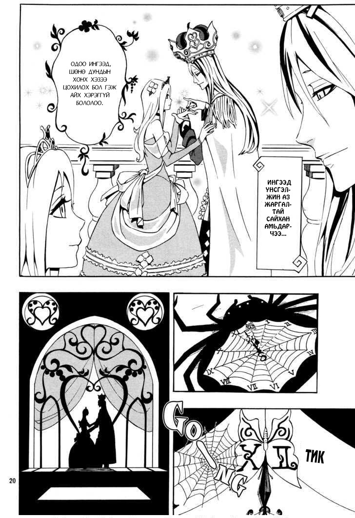 12-ji no Kane ga Naru Oneshot 第18页