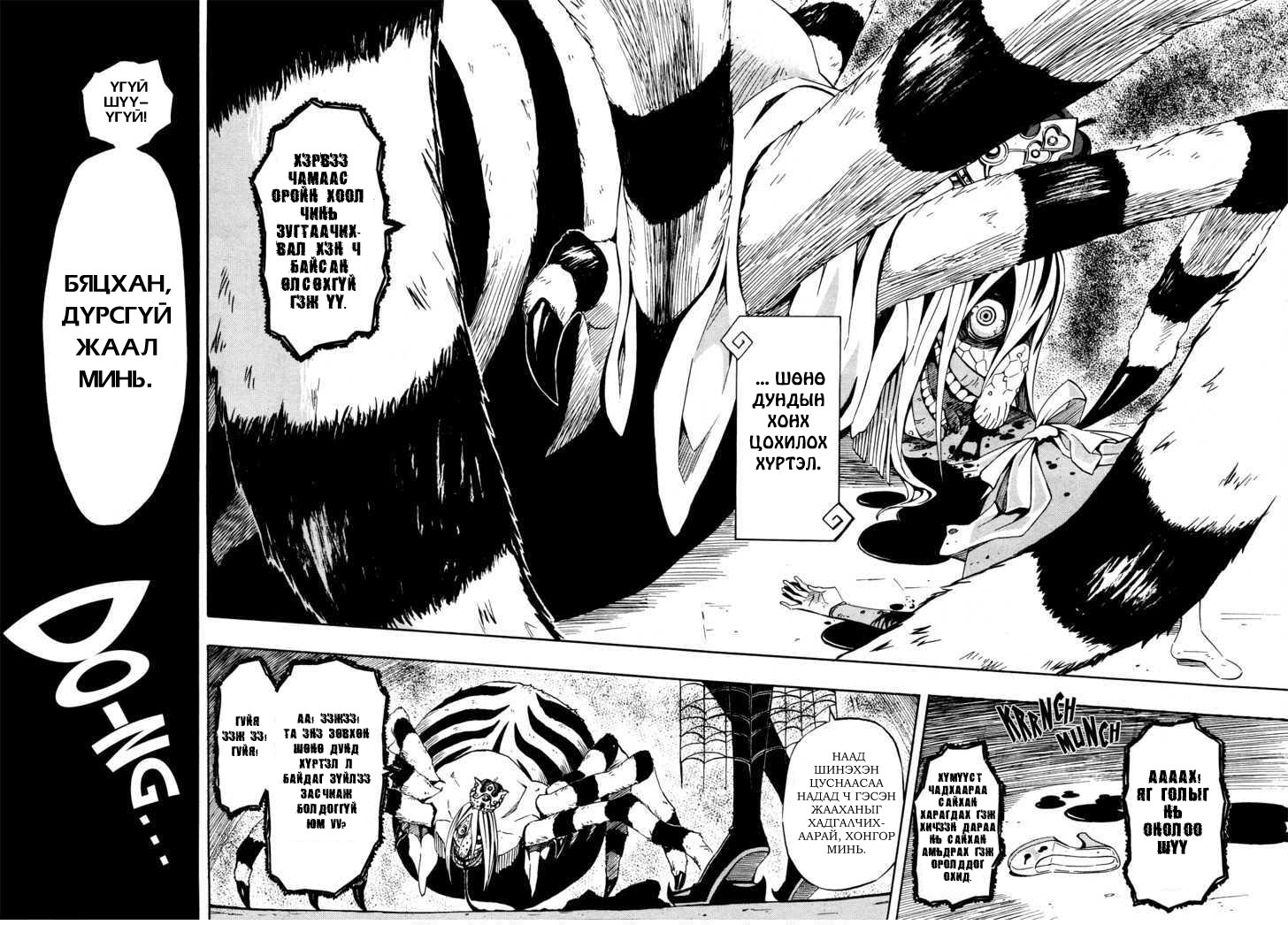 12-ji no Kane ga Naru Oneshot 第20页