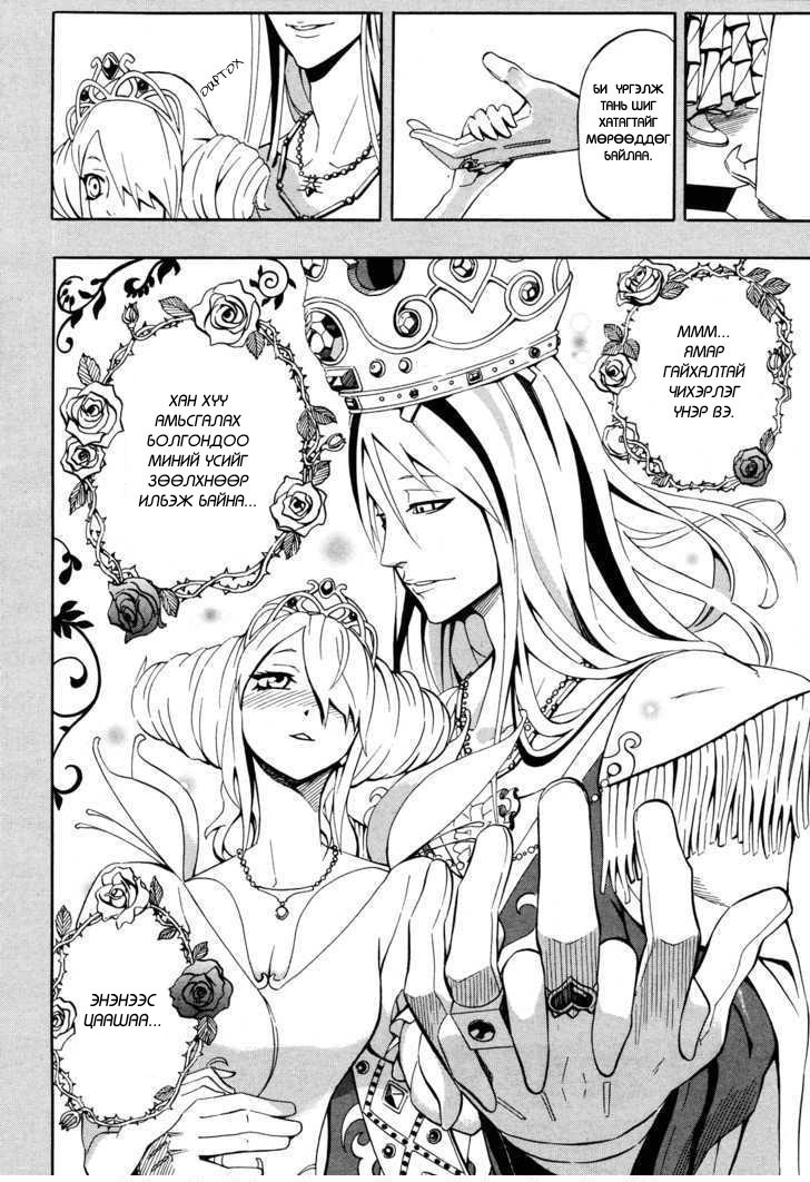 12-ji no Kane ga Naru Oneshot 第3页