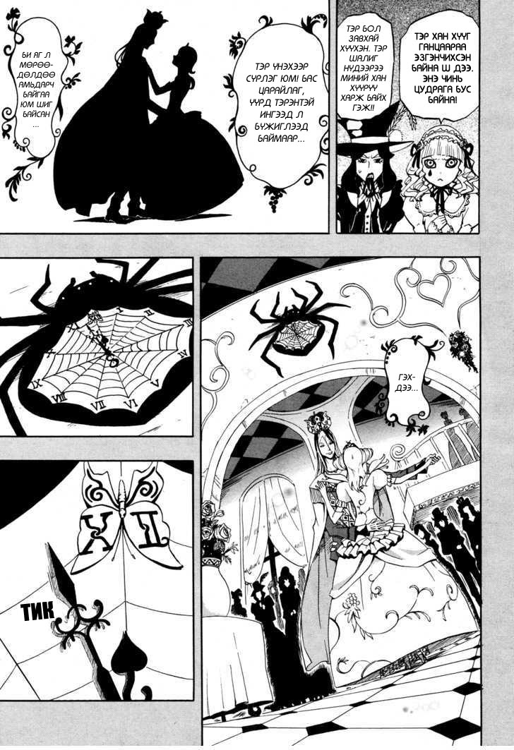 12-ji no Kane ga Naru Oneshot 第4页