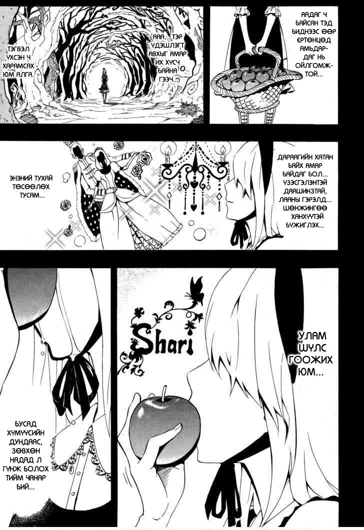 12-ji no Kane ga Naru Oneshot 第6页