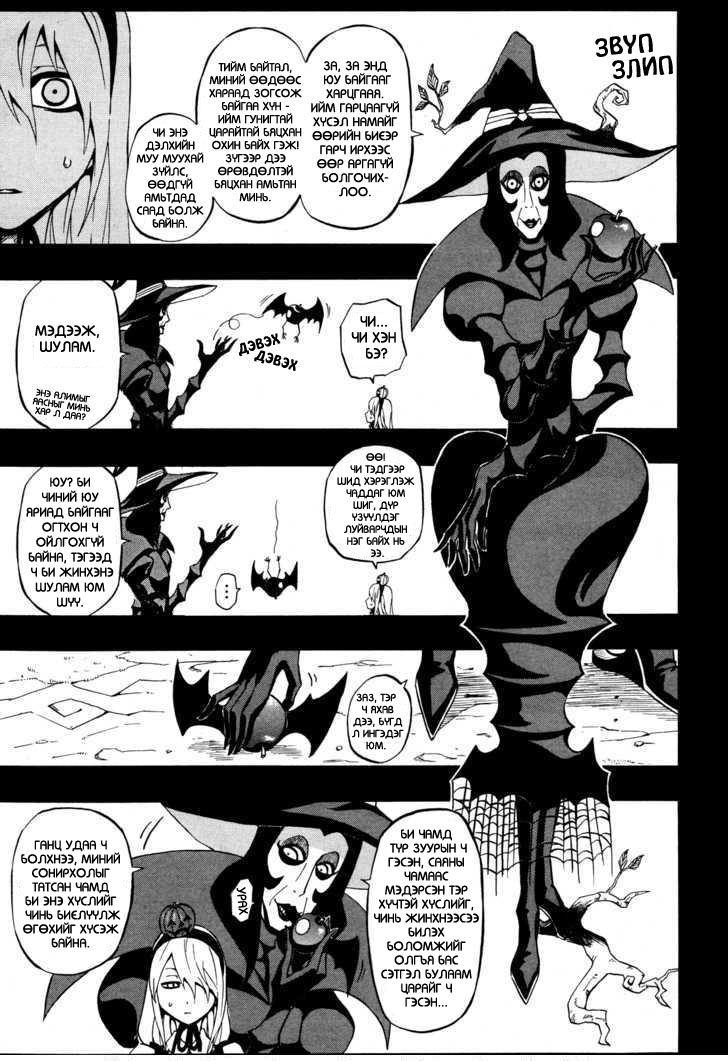 12-ji no Kane ga Naru Oneshot 第8页